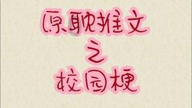 喜羊羊兄妹雪球大战3